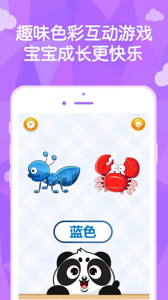 Baby love color Screenshots