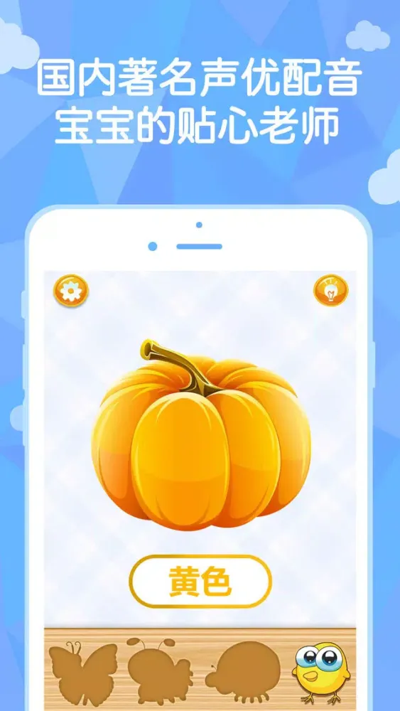 Baby love color Screenshots