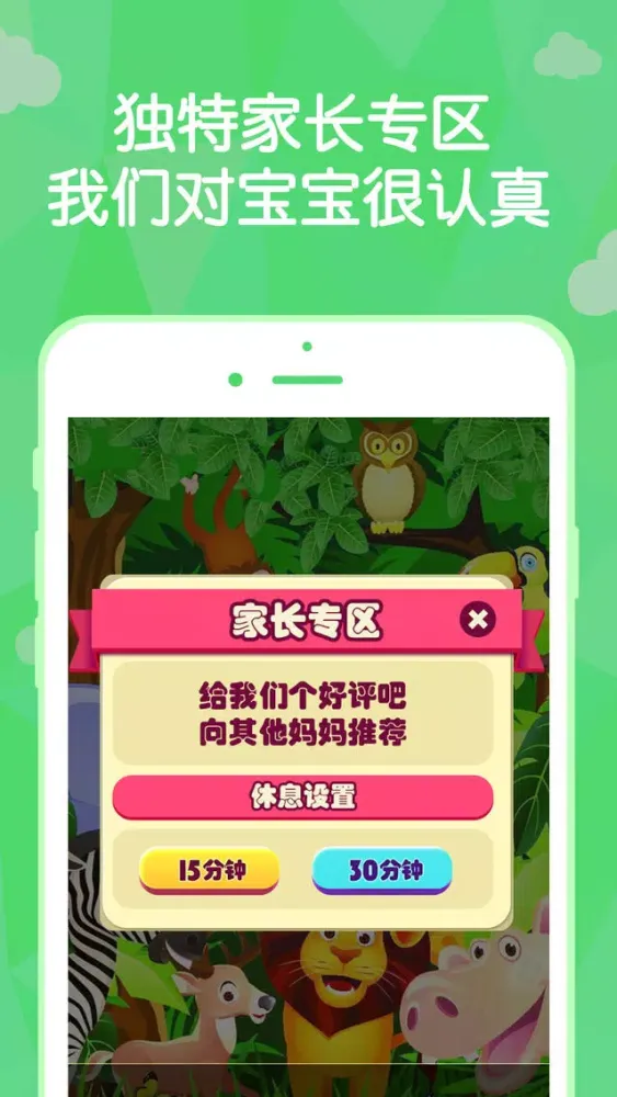 Baby love color Screenshots