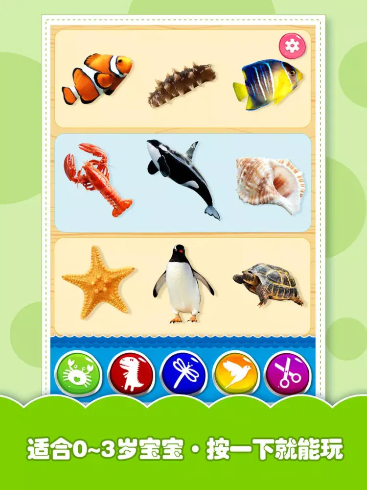 Baby Know 2 iPad 應用截圖