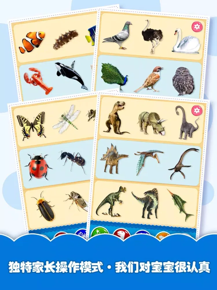 Baby Know 2 iPad 應用截圖