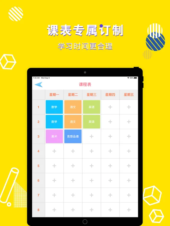 三年级数学上册-小学数学人教版教材同步点读机 iPad  স্ক্রিনশট