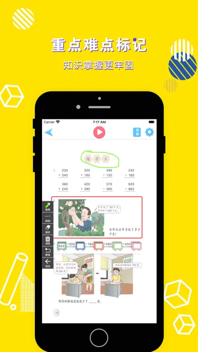 三年级数学上册-小学数学人教版教材同步点读机 স্ক্রিনশট
