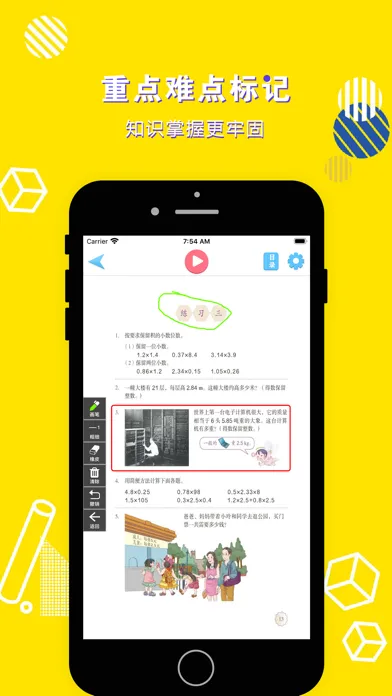 Скриншоты 五年级数学上册-小学数学人教版教材同步点读机