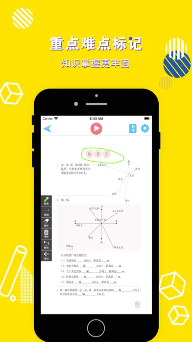 Zrzuty ekranu 六年级数学上册-小学数学人教版教材同步点读机