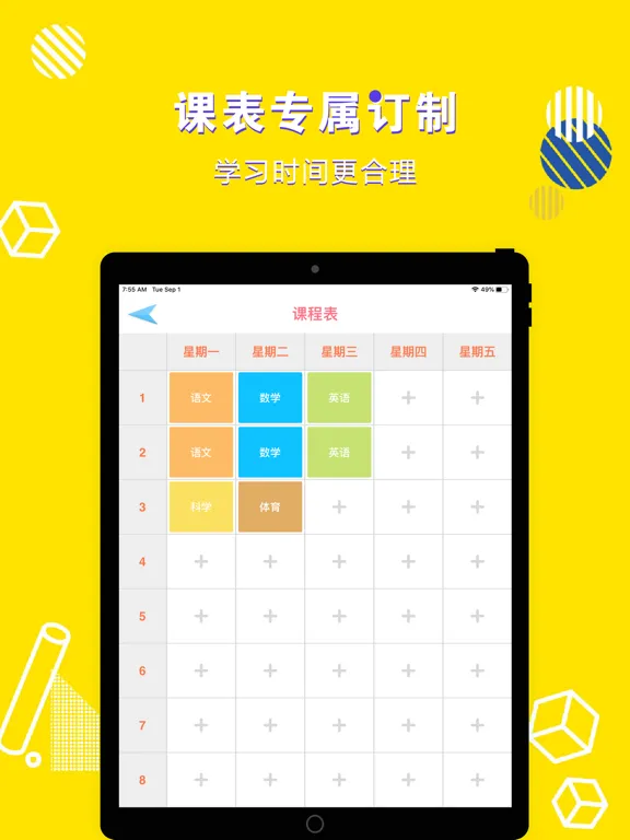 Tangkapan layar 六年级语文上册-小学语文部编版同步点读机 iPad 