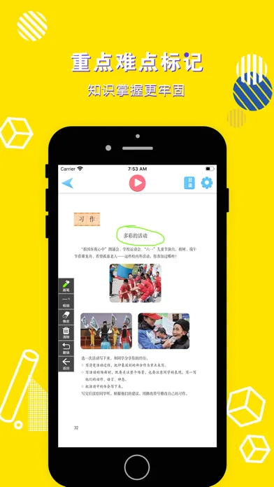Tangkapan layar 六年级语文上册-小学语文部编版同步点读机