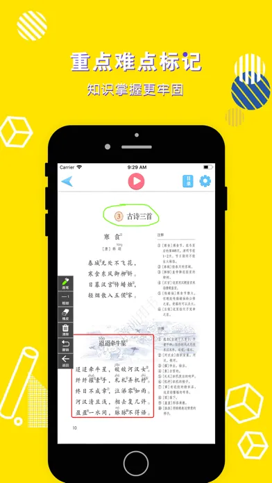 تصاویر 六年级语文下册-小学语文部编版同步点读机