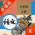 七年级语文上册-初中语文部编版同步点读机