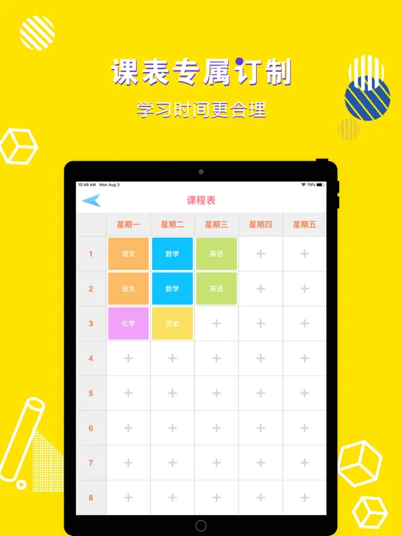 Capturas de tela do 八年级语文上册-初中语文部编版同步点读机 iPad 