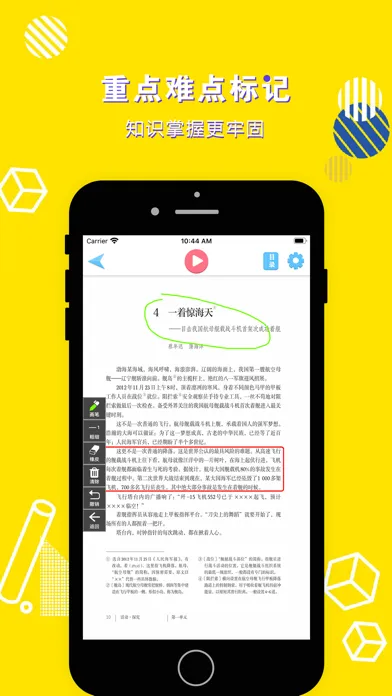 Capturas de tela do 八年级语文上册-初中语文部编版同步点读机
