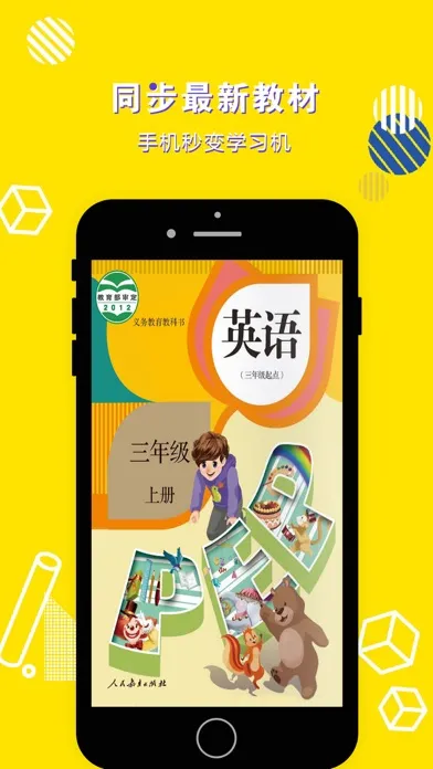 三年级英语上册-小学英语PEP人教版教材同步点读机 Ekran Görüntüleri