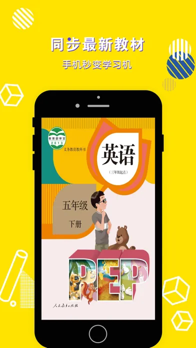 Capturas de pantalla de 五年级英语下册-小学英语PEP人教版教材同步点读机