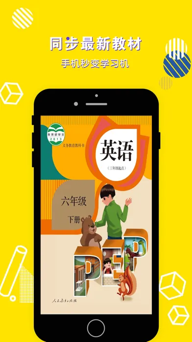 Capturas de pantalla de 六年级英语下册-小学英语PEP人教版教材同步点读机