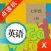 七年级英语上册-初中英语人教版教材同步点读机