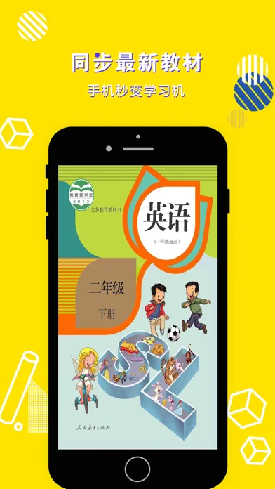 Ảnh chụp màn hình của 英语二年级下册-小学英语教材同步点读机