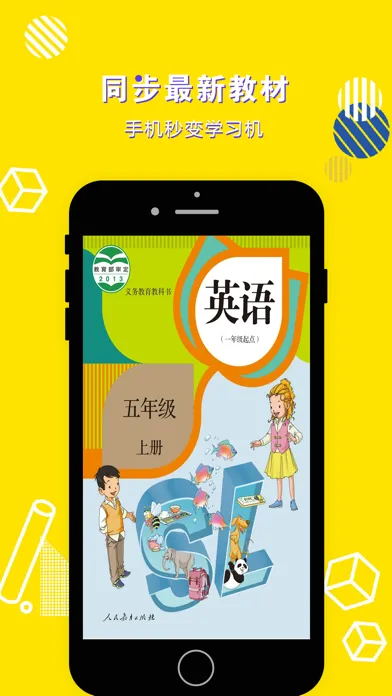 Скриншоты 英语五年级上册-小学英语教材同步点读机