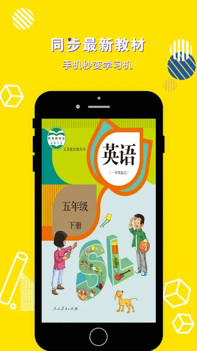 英语五年级下册-小学英语教材同步点读机應用截圖