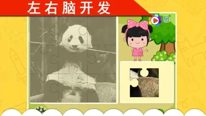 Capturas de pantalla de 丫丫动物拼图-拼图游戏大全