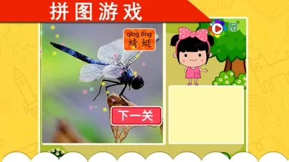 Capturas de pantalla de 丫丫动物拼图-拼图游戏大全