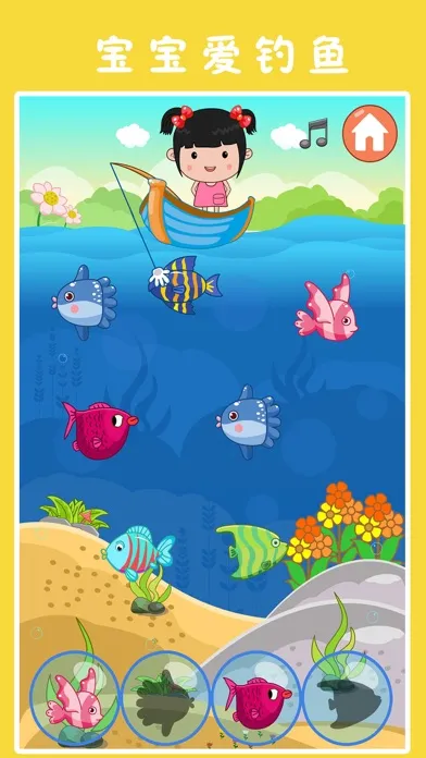 丫丫钓鱼小游戏，宝宝钓鱼，宝宝爱钓鱼小游戏应用截图