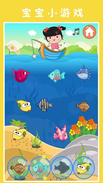 丫丫钓鱼小游戏，宝宝钓鱼，宝宝爱钓鱼小游戏应用截图