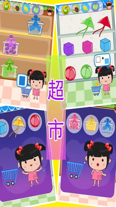 丫丫超市游戏 스크린샷