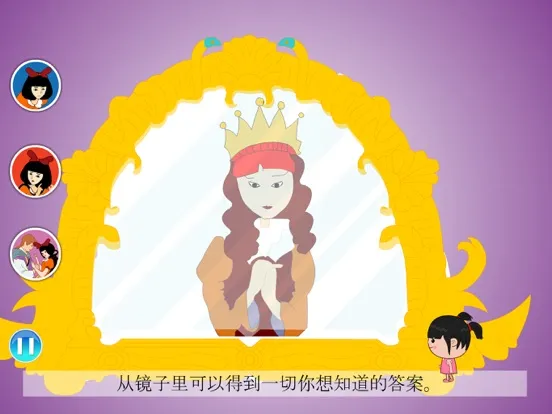 丫丫听小故事-故事大全 iPad  Screenshots