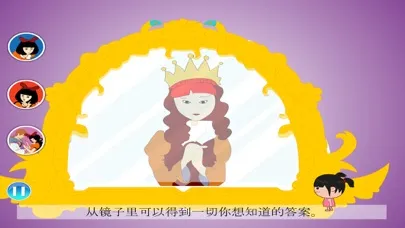 丫丫听小故事-故事大全 Screenshots