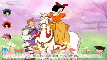 丫丫听小故事-故事大全 Screenshots