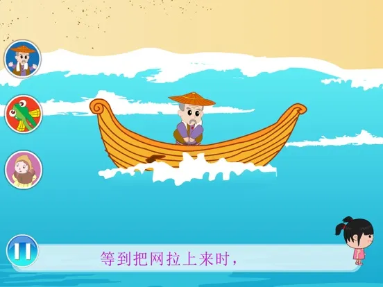 Capturas de pantalla de 丫丫小故事 iPad 