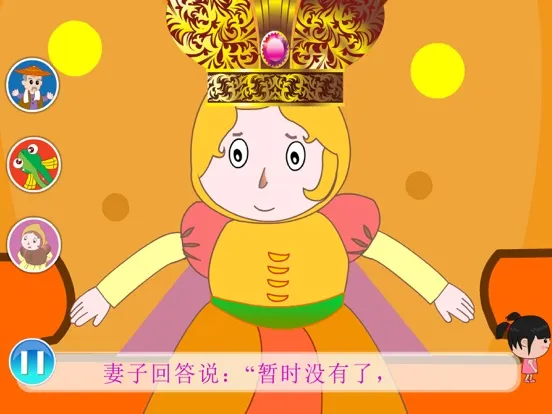 Capturas de pantalla de 丫丫小故事 iPad 