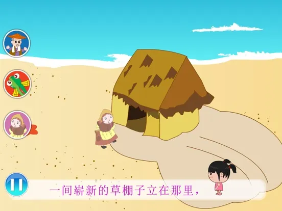 Capturas de pantalla de 丫丫小故事 iPad 