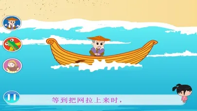 Capturas de pantalla de 丫丫小故事