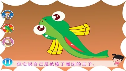 Capturas de pantalla de 丫丫小故事