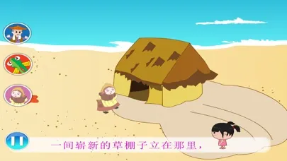 Capturas de pantalla de 丫丫小故事