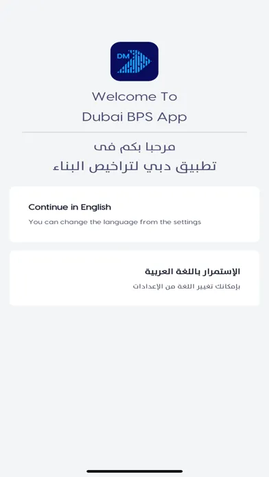 Capturas de tela do Dubai BPS
