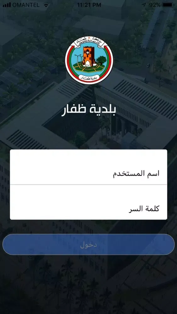 ภาพหน้าจอของ ادارة تصاريح الحفر