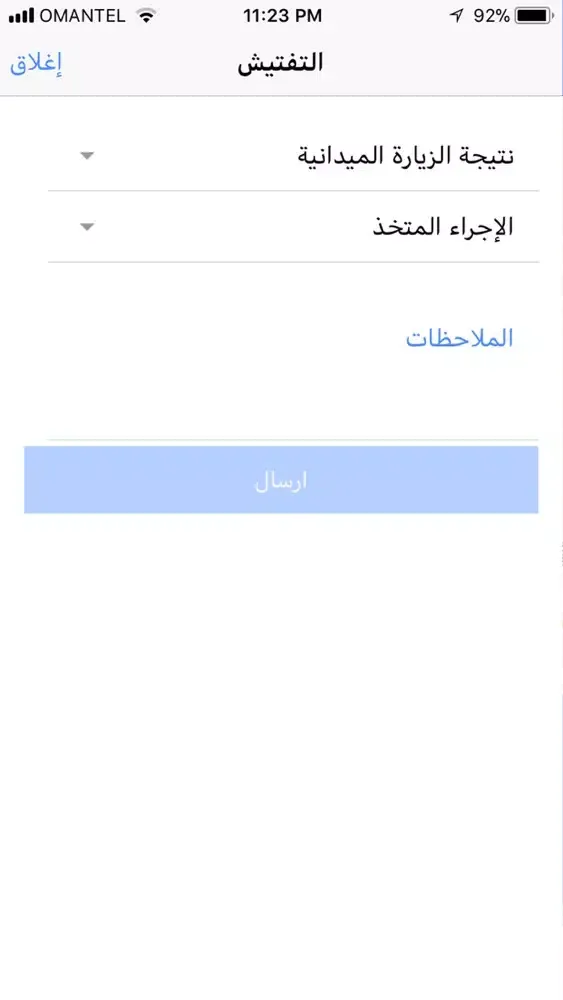 ภาพหน้าจอของ ادارة تصاريح الحفر