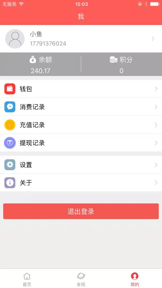 智能校园-开启校园美好生活 স্ক্রিনশট