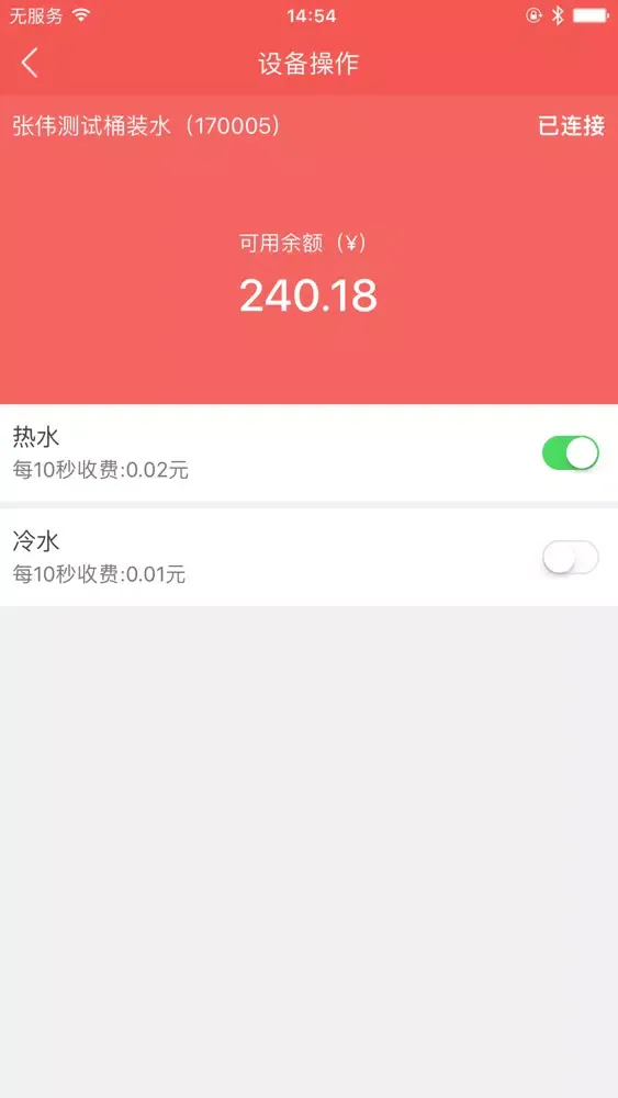 智能校园-开启校园美好生活 স্ক্রিনশট