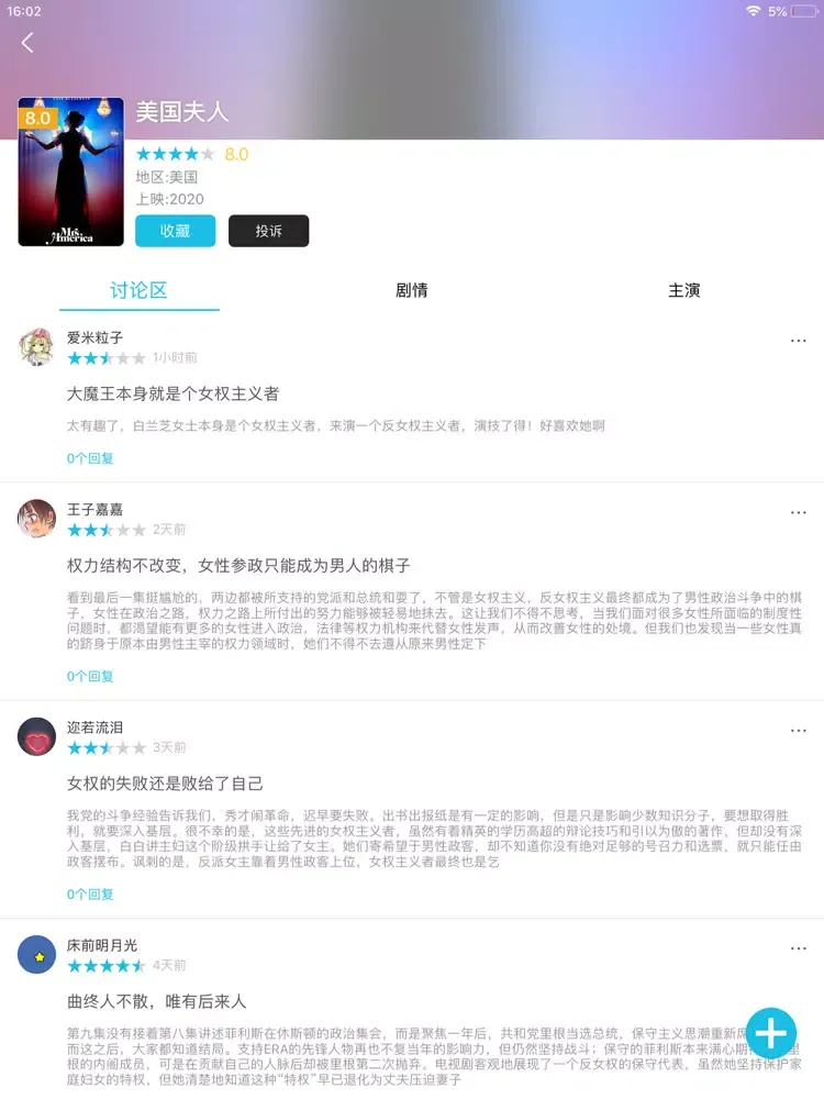Ảnh chụp màn hình của 美剧TV-最新热门天天美剧社区 iPad 