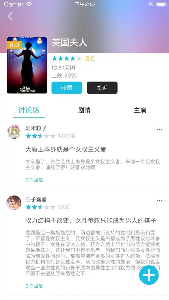 Ảnh chụp màn hình của 美剧TV-最新热门天天美剧社区