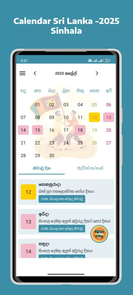 Calendar Sri Lanka - 2025 Screenshots