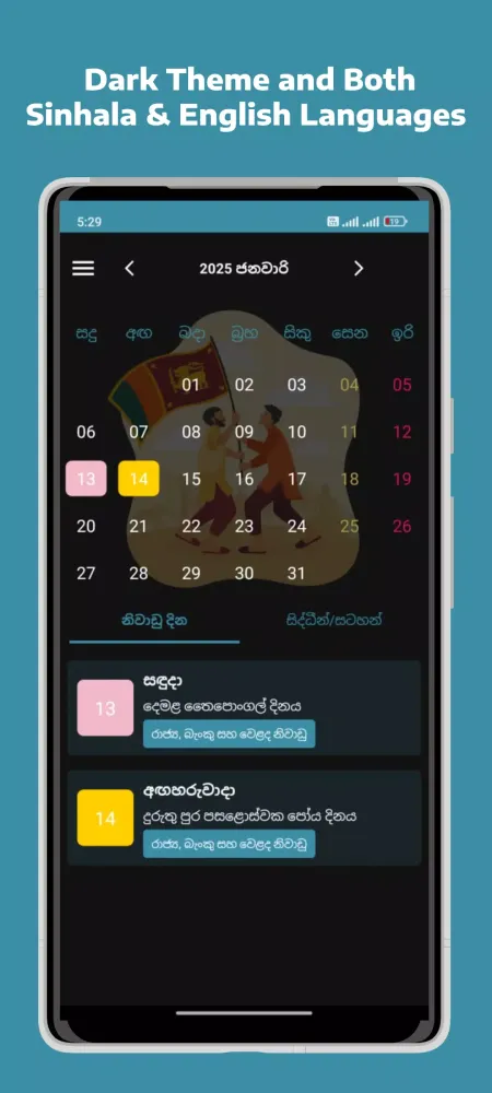 Calendar Sri Lanka - 2025 Screenshots
