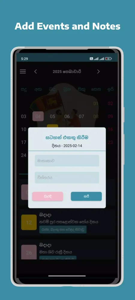 Calendar Sri Lanka - 2025 Screenshots