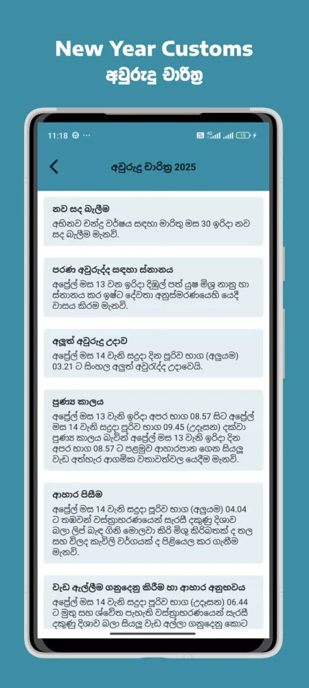Calendar Sri Lanka - 2025 Screenshots