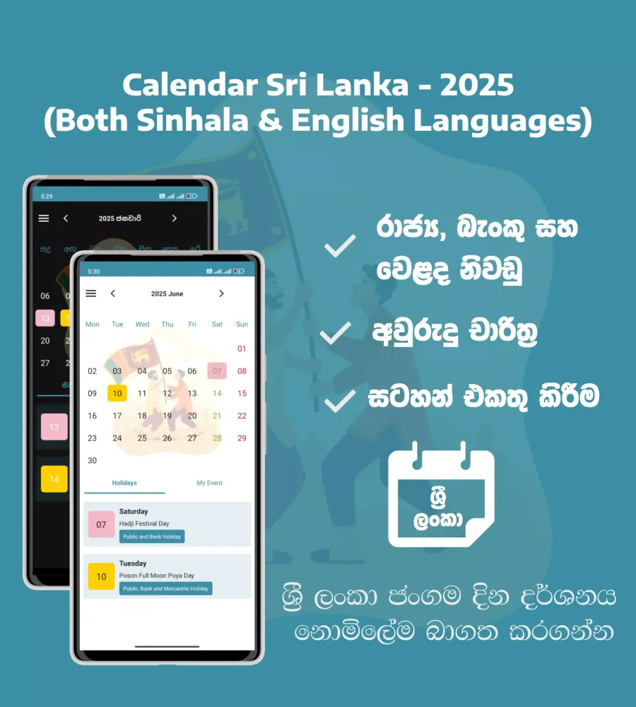 Calendar Sri Lanka - 2025 Screenshots