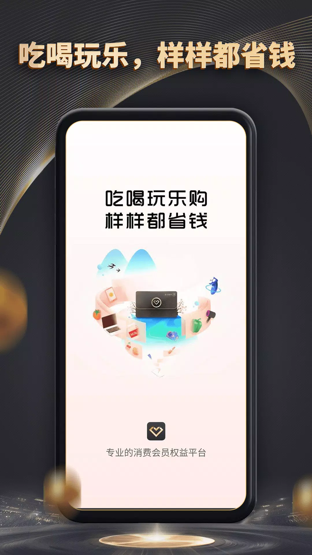 魔方黑卡 Screenshots1