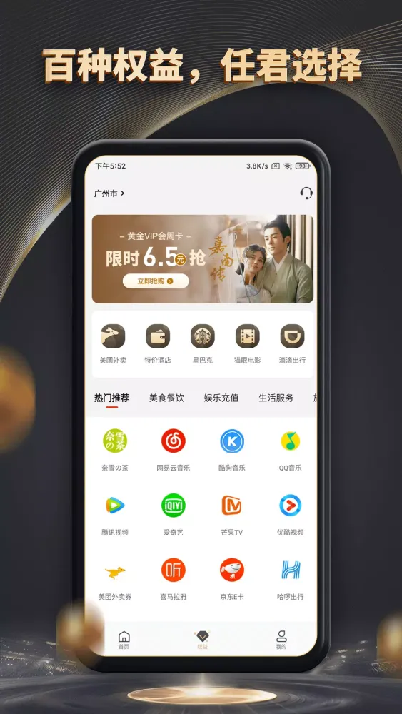 Tangkapan layar 魔方黑卡